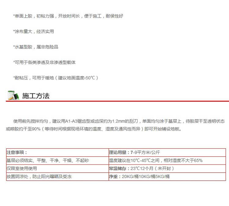 通用粘合劑620(3)